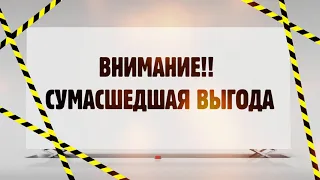 Сумасшедшие Дни 2021