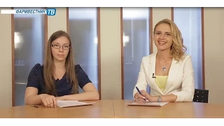 «Фармвестник-ТВ»: Новости недели (31.08.2015)