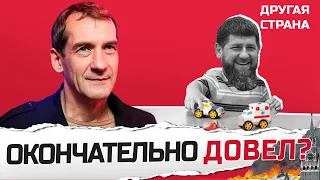 КАДЫРОВЦЫ готовы воевать за БЕЛГОРОД? / Неожиданный прогноз от ПЬЯНЫХ