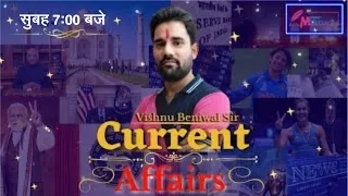 26 May Current Affairs 2021 | Current Affairs Today | Daily Current Affairs 2021 | [Current Affairs]