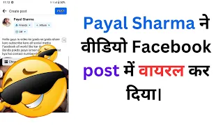 Facebook Post me bhai ka video dal diya