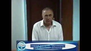 Пресс конференция 1 тур 16.07.12 Черноморец   КТГ