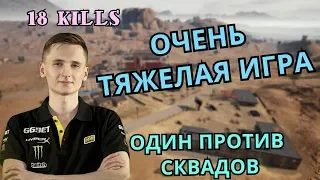 UBAH ЗАЧИСТИЛ ПЕКАДО И ЗАНЯЛ ТОП 1. ОДИН ПРОТИВ СКВАДОВ