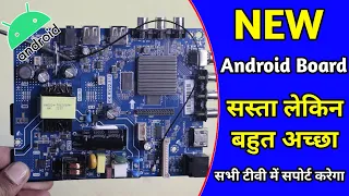 KK.RV22.818 New 32inch Universal Android Motherboard | Latest Android Motherboard for LED TV