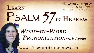 Learn Psalm 57 in Hebrew