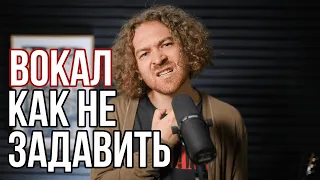 Что делать, если напрягается горло при пении.