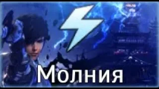 (Blade & Soul Ru) Blade Dancer All Skills (Lightning)  Все скилы Мастера клинка линов (Молния)