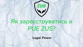 Як зареєструватись в PUE ZUS?