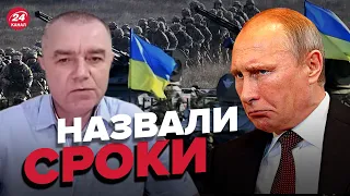 ⚡️Когда ВСУ освободят Луганск? ПРОГНОЗ