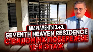 7-th Heaven Batumi, продаются апартаменты, 1+1, с боковым видом на море. 12-й этаж. Башня "Восток"