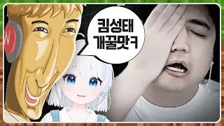 왁굳님 저한테 왜 그래요?