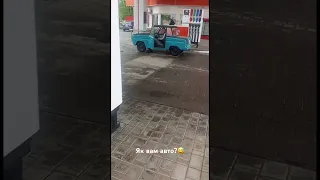 Як вам авто?😅#приколи #авто #україна #авториноклуцьк