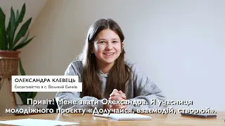 Скільки життів може мати сміття? Великий Бичків