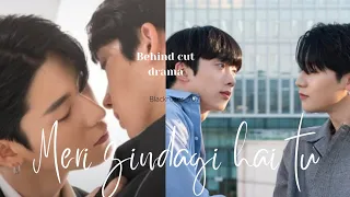 "Meri Zindagi Hai" 💕BL Fmv💕//Drama name: Behind Cut💕//Korean Drama💕//Love story💕//Hindi Mix💕