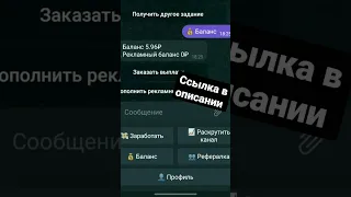 БОТ ДЛЯ ЗАРАБОТКА В ТЕЛЕГРАММЕ! ССЫЛКА В КОММЕНТАРИЯХ! #заработок #деньги #деньгивинтернете