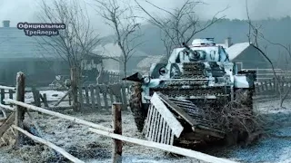 Т-34 - Тизер-Трейлер 2 (2018) | MSOT