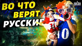 🤡Клоуны Госдумы веселятся. Подборка бредней, в которые верят русские | Звезданутые