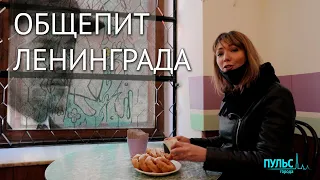 Пышечные и рюмочные Петербурга. Что осталось от советского общепита