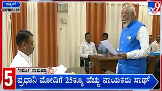 Tv9 News Express At 6: Top Karnataka & National News Stories Of The Day (14-05-2024)