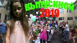 Выпускной 2019 // Утренник в детском саду!!!