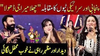 Punjabi Tappay In Live Show | Taron Sey Karen Batain | TSKB | GNN