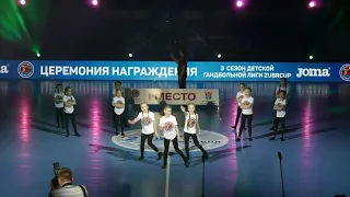 Выступление на церемонии награждения Zubr Cup *Детская гандбольная лига