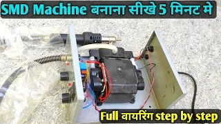 How to make smd machine full wiring के साथ