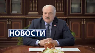 Лукашенко: Мы будем обеспечены всем необходимым! | Новости РТР-Беларусь 08.08.2023