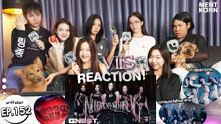 #พาเข้าด้อม VIIS Reaction MIRROR MIRROR | เม้นท์ก่อนเข้านอน