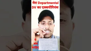 SSC MTS HAVALDAR DEPARTMENTAL DV EXPERIENCE ।। कौन कौनसे document चाहिए सबकुछ एक ही वीडियो में ।।