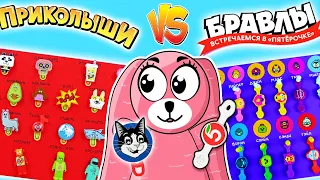 ПРИКОЛЫШИ vs БРАВЛЫ. Какая АКЦИЯ ЛУЧШЕ? Магнит или Пятерочка? ВСЯ КОЛЛЕКЦИЯ!