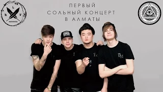 MBAND в Алматы (02 06 2015) [by КОМАНДАПОКАЙФУ]