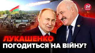 ⚡️Увага! Путін ДОТИСНЕ Лукашенка? НАСТУП з Білорусі. РФ перекидає війська з далекої ПІВНОЧІ