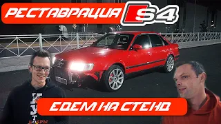 Как мы настраивали Audi S4 Академика! Да прибудет буст