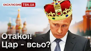 😅 Путіну шукають заміну?! А що трапилося?