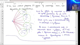 Основы теории графов: подсчет рёбер и степеней вершин. Илья Мещерин