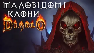 Топ 10 МАЛОВІДОМИХ Diablo клонів, які варто спробувати!