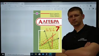 7 Алгебра Кравчук Повторення Розділ 3-4. Многочлени. № 412, 413, 414.  Вольвач С.Д.