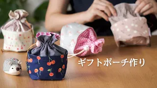 [DIY] Pouch for gifts, It's fun to mix and match fabrics.