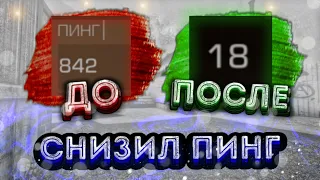 Как понизить пинг в Standoff 2?