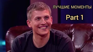 Щербаков лучшие моменты - часть 1