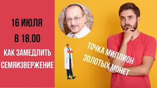 Как Замедлить Семяизвержение!? И Причем Тут Точка «Миллион Золотых Монет»