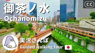 【CC】Ochanomizu（御茶ノ水）Tokyo Live Walk - Japan Walking Guided Tours