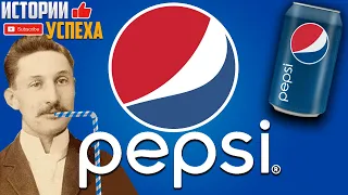 PepsiCo история успеха. Компания pepsi. Пепси история компании