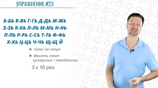 Актерское мастерство упражнение к уроку 25