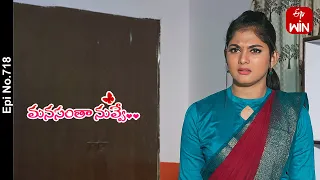 Manasantha Nuvve | 4th May 2024 | Full Episode No 718 | ETV Telugu