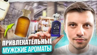 Топ-5 самых привлекательных мужских парфюмов