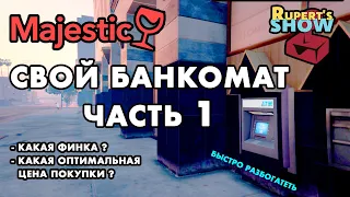 GTA 5 RP Majestic Обзор бизнеса Банкомат / Часть 1 / Промокод