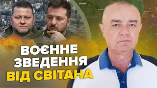 🤯СВІТАН: Зеленський РОЗСЕКРЕТИВ відхід Залужного / ЗСУ у Придністров'ї ? / Шольц наважився на TAURUS