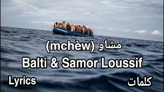 مشاو - Balti & Samor Loussif lyrics | قارب الموت | الحرقة | هزيت عيني للسما و بكيت